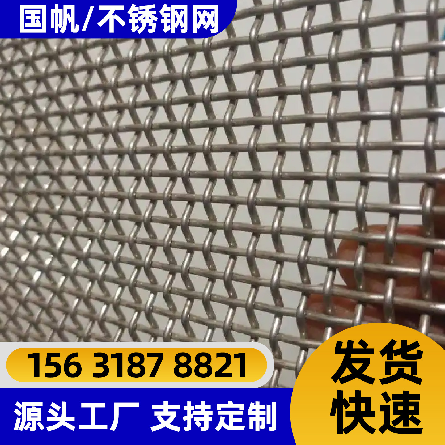 深圳市过滤网围栏网 - 哪里好