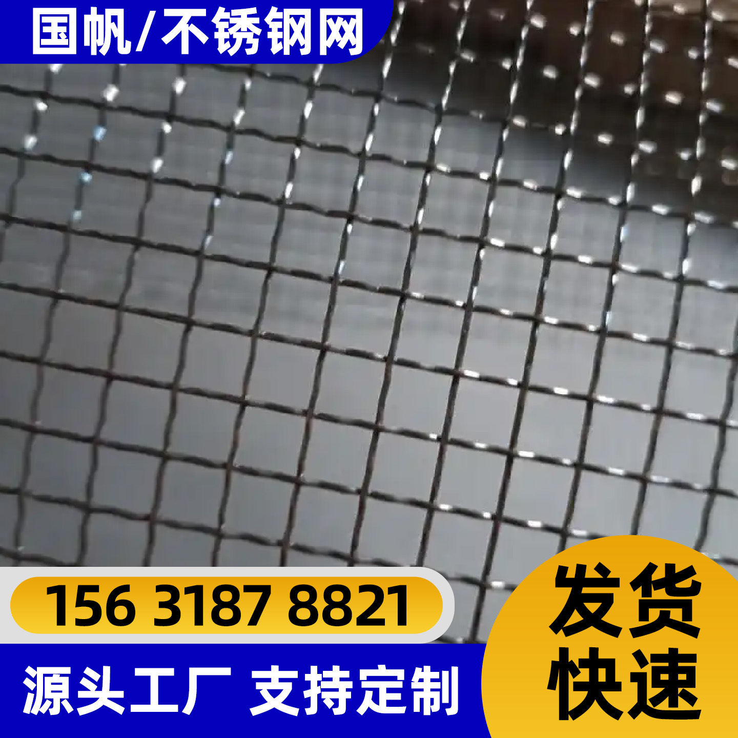 深圳市勾花网铁丝网 - 推荐